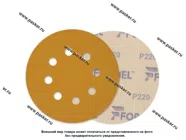 Круг шлифовальный FORMEL DIAMOND/PLUS P220 125мм 8 отв. 81951120220/23551023220 бумажная основа|Код 44831