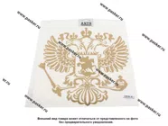 Наклейка Герб России вырезная 50х50см золото|Код 4495