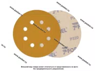 Круг шлифовальный FORMEL DIAMOND/PLUS P320 125мм 8 отв. 81951120320/23551023320 бумажная основа|Код 45028