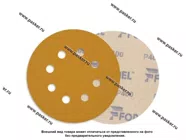 Круг шлифовальный FORMEL DIAMOND/PLUS P400 125мм 8 отв. 81951120400/23551023400 бумажная основа|Код 45033