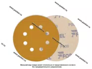 Круг шлифовальный FORMEL DIAMOND/PLUS P800 125мм 8 отв. 81951120800/23551023800 бумажная основа|Код 45061