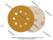 Круг шлифовальный FORMEL FILM P120 125мм 8 отв. 81351120120 пленочная основа|Код 45151