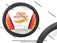 Оплетка на руль Garde перфорированная экоКожа М 37-39см черная G107701|Код 45430