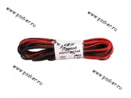 Провод акустический ШВПМ 2х0,50мм 5метров омедненный AVKOPRO|Код 45792