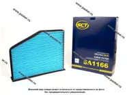 Фильтр салонный Skoda Octavia Yeti VW Golf JETTA III IV Tiguan 07- SCT SA1166|Код 45798