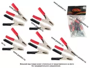 Клемма-зажим крокодил 50А L-90мм Garde 2шт черный+красный G5090RB|Код 45822