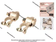 Клемма АКБ (+ -) без проводов латунь 90мм с крепежом 11мм STARTVOLT SBT 026|Код 46165