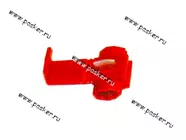 Зажим для быстрого соединения проводов АВТОЭЛЕКТРОНИКА|Код 464