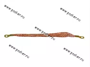 Провод массы 30см 16мм кв медная косичка луженый|Код 46859