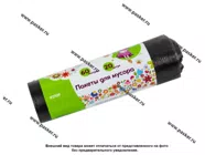 Пакет для мусора 60л 12мкр 20шт|Код 46872