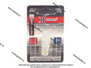 Лампа светодиод 24V BA15d P21W Xenite 270Lm 1009661|Код 47432