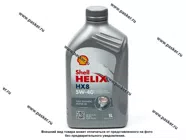 Масло SHELL  5W40 HELIX HX8 API SN/CF A3/B3/B4 502.00/505.00 1л син 550052794/550051580|Код 49104