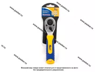 Ключ трещоточный 1/2 3/8 KRAFT короткая рукоятка KT 705035|Код 49288