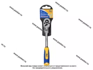 Ключ трещоточный 1/4 KRAFT шарнирный KRAFT KT 705033|Код 49307