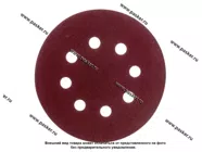 Круг шлифовальный Matrix P150 125мм перфорированный на ворсовой подложке под липучку 73807|Код 50567