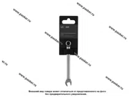 Ключ комбинированный  8 LECAR|Код 50626