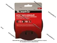 Круг шлифовальный Matrix P500 125мм перфорированный на ворсовой подложке под липучку 73816|Код 50651