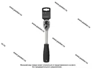 Ключ трещоточный 1/2 LECAR|Код 50731