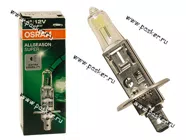 Лампа галоген 12V H1 55W P14.5s OSRAM +30% яркости всепог. 64150ALS|Код 50791