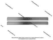 Накладки на пороги декоративные 2121 нерж. (2 шт.) LECAR|Код 51113