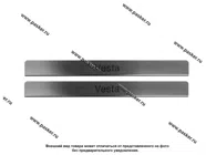 Накладки на пороги декоративные LADA Vesta нерж. (2 шт.) LECAR|Код 51119