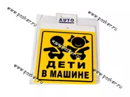 Табличка на присоске Дети в машине 15х17см пластик|Код 51514