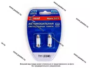 Лампа светодиод 12V SV8.5 Т11х31 Xenite S4316 4SMD 44LM белая 2шт|Код 51691