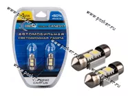 Лампа светодиод 12V SV8.5 Т11х31 Xenite Can2317 2SMD 40LM белая 2шт|Код 51693
