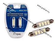 Лампа светодиод 12V SV8.5 Т11х42 Xenite S8426 8SMD 160LM белая 2шт|Код 51701