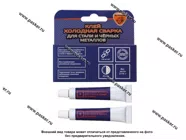 Холодная сварка ELTRANS EL-1221.01 двухкомп для стали и черных металлов 2х10г 30мин|Код 51997