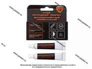 Холодная сварка ELTRANS EL-1220.01 двухкомп универсальная 2х10г 30мин|Код 52001