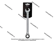 Ключ комбинированный трещоточный 16 PRO AIRLINE AT-RCS-09|Код 52168