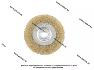 Щетка для УШМ 100мм М14 плоская латунированная витая проволока Matrix 74650|Код 52306