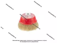 Щетка для УШМ 100мм М14 чашка латунированная витая проволока Matrix 74605|Код 52315