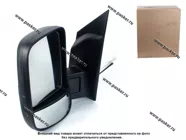 Зеркало боковое Газель Next с эл приводом обогревом левое|Код 52397