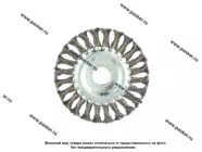 Щетка для УШМ 125мм посадка 22,2 мм плоская крученая проволока 0,5мм Matrix 74632|Код 52494