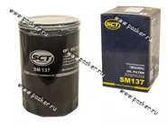 Фильтр масляный Ford Focus Mondeo Fiesta SCT SM137|Код 52659