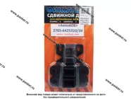 Фиксатор двери Газель Соболь Бизнес боковой в сборе АВТОБОБ|Код 52784