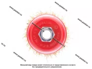 Щетка для УШМ 75мм М14 чашка латунированная витая проволока Matrix 74604|Код 52793
