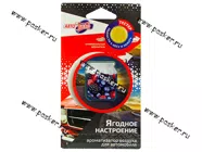Ароматизатор АвтоПаскер мембранный 7гр Ягодное настроение|Код 53042