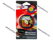 Ароматизатор АвтоПаскер мембранный 7гр Фруктовое настроение|Код 53045