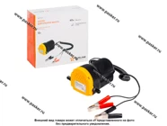 Насос для откачки масла из двигателя через щуп электр. 12В крокодилы AIRLINE AOP-12-01|Код 53696