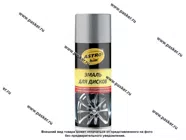 Краска для дисков Серая ASTROhim AC603 520мл аэрозольная|Код 53743