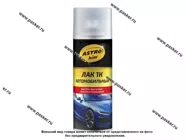 Лак ASTROhim AC645 1К 520мл аэрозольный|Код 53744