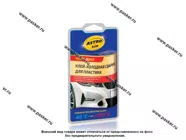 Холодная сварка ASTROhim AC9321 55гр для пластика|Код 53905