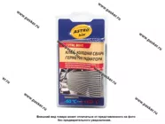 Холодная сварка ASTROhim AC9392 55гр для радиатора|Код 53908