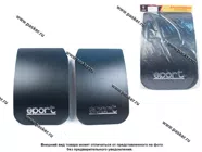 Брызговики универсальные Antei SPORT 440х280 черные A-378 2шт|Код 54040