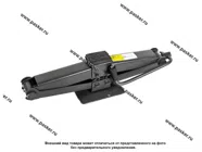 Домкрат ромбический винтовой универсальный Воронеж/Елец 1800кг 105-405мм|Код 5422