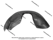 Подкрылок Chevrolet Lacetti J200 передний левый седан 2004-2013 Comfort|Код 55639