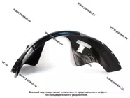 Подкрылок Kia Rio передний правый седан, хэтчбек III UB 2011-2017 Comfort|Код 55669